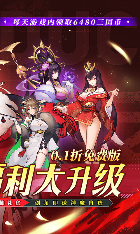 远征将士（0.1折天天送6480）游戏截图2