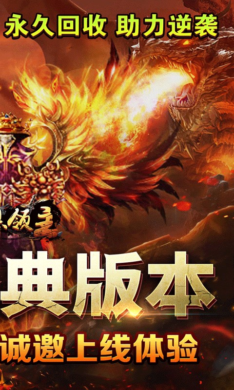 暗黑领主（天罡百变沉默）游戏截图2