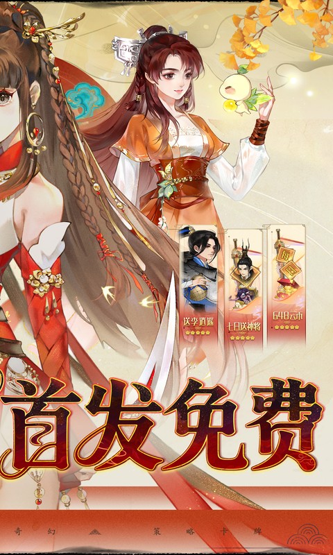 轩辕剑龙舞云山（0.1折网易国风回合）游戏截图2