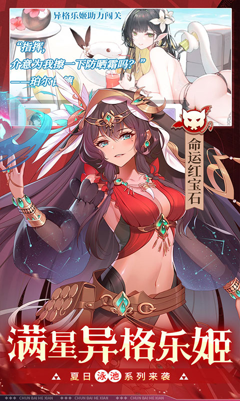 纯白和弦（0.1万元代金免费版）游戏截图4