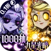 都市冒险高手（0.1折千抽9星光暗）