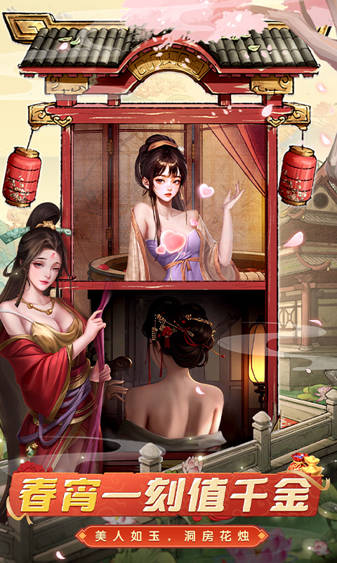 大当家之路（0.1折红颜版）游戏截图4