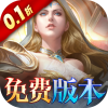 黑暗契约（0.1升级免费版）