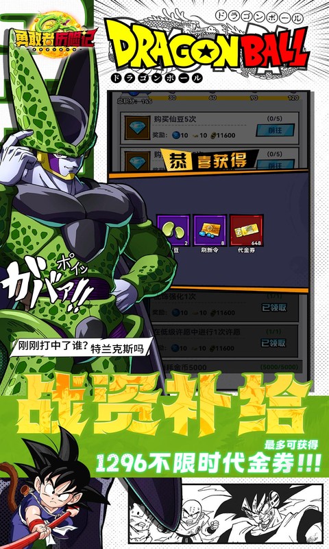勇敢者历险记（0.1折超赛双神开局）游戏截图3