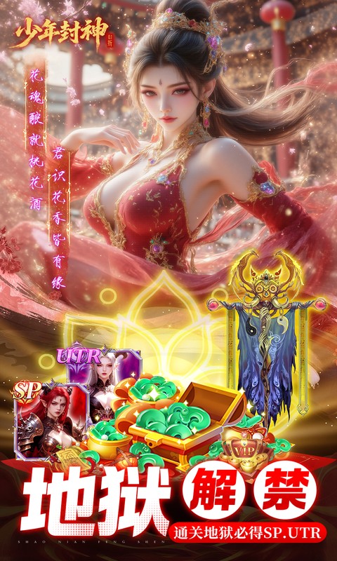 少年封神（0.1折十万抽千个648）游戏截图2