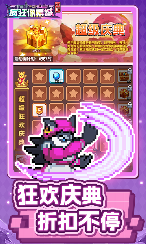 疯狂像素城（内置0.1折免费版）游戏截图3
