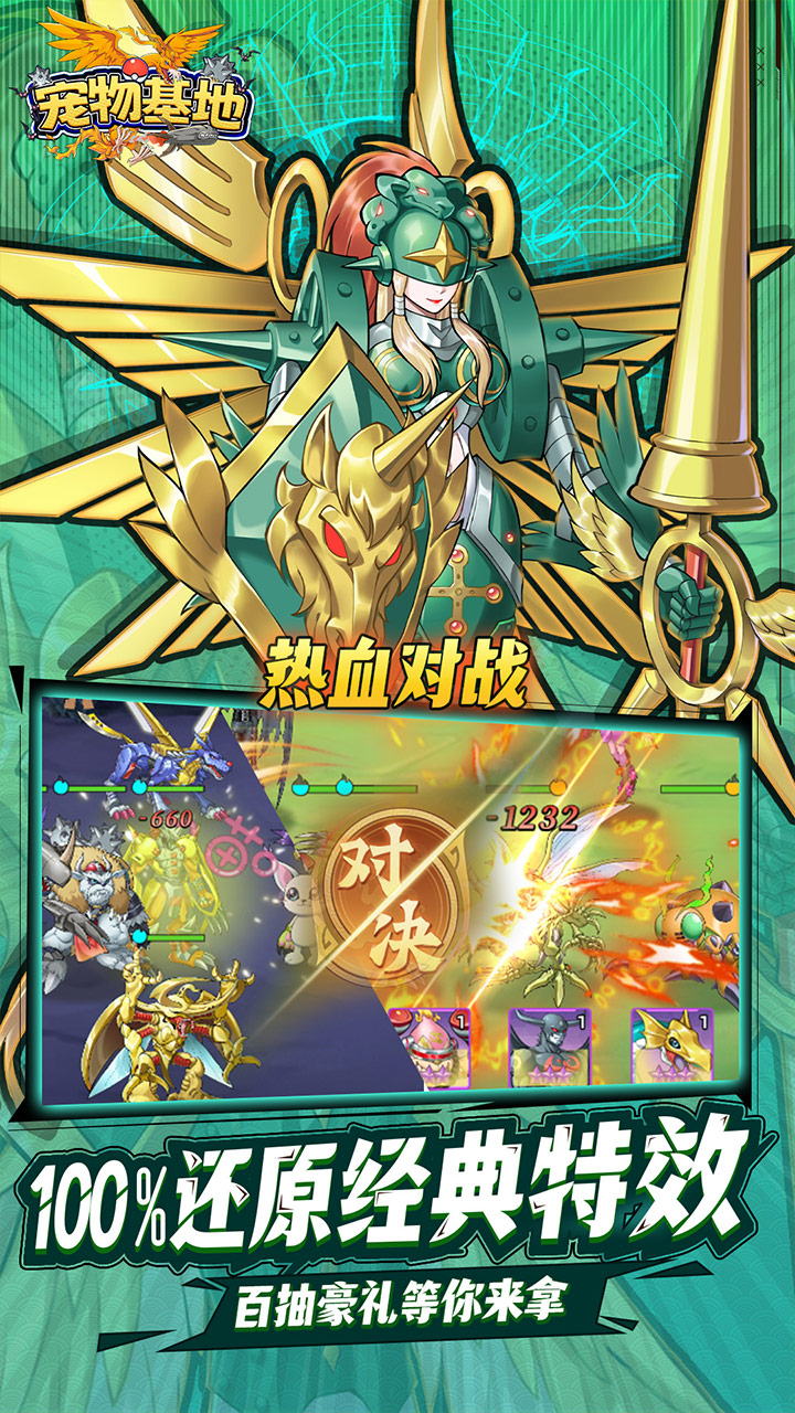 宠物基地游戏截图3