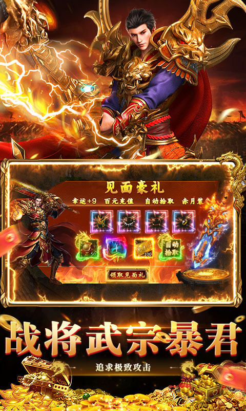 全民祖玛（天天648福利版）游戏截图3