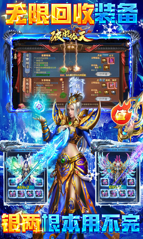 破晓九天（0.1折武侠高爆）游戏截图3