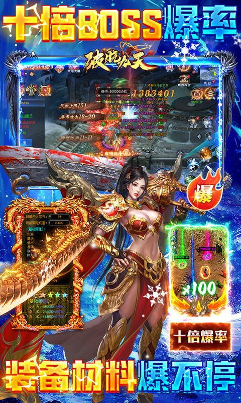 破晓九天（0.1折武侠高爆）游戏截图2