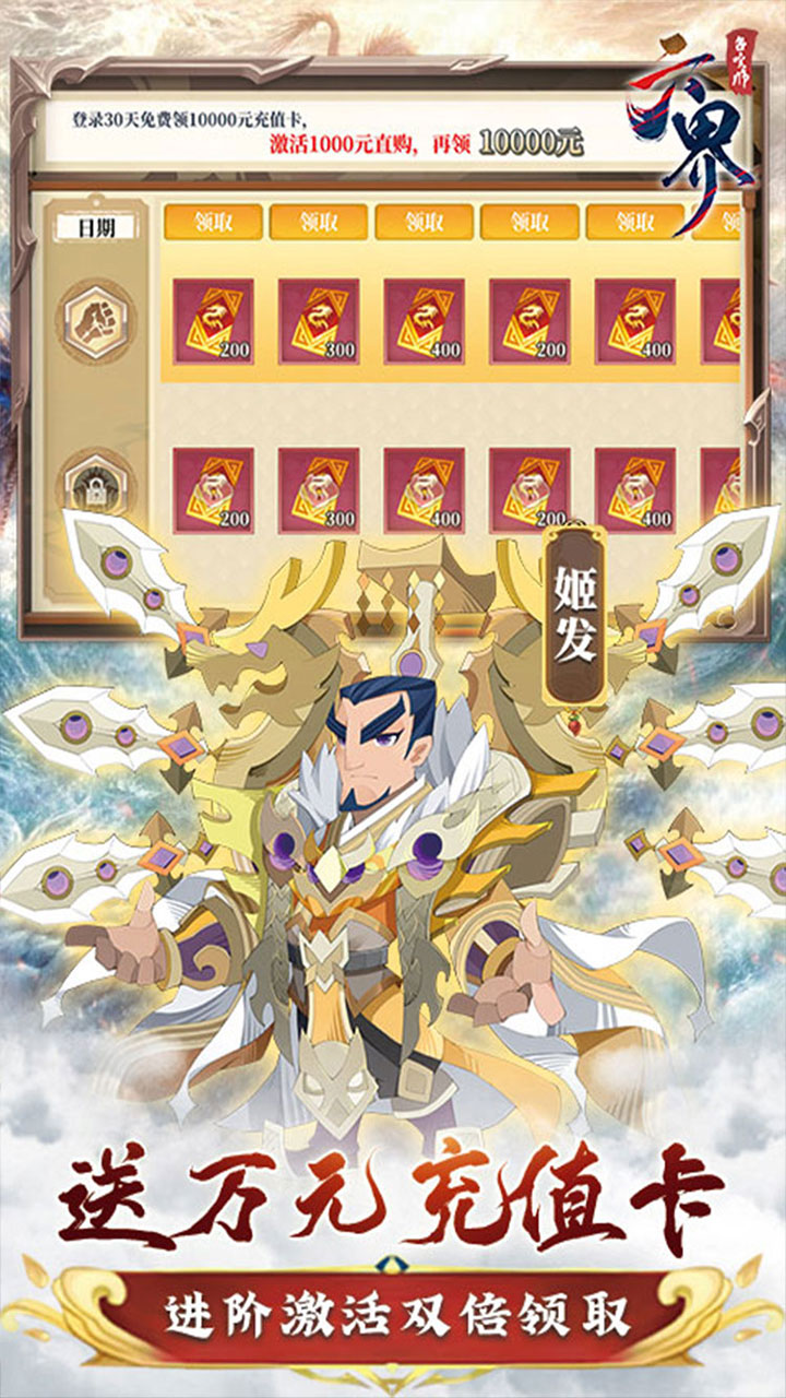 六界召唤师游戏截图3