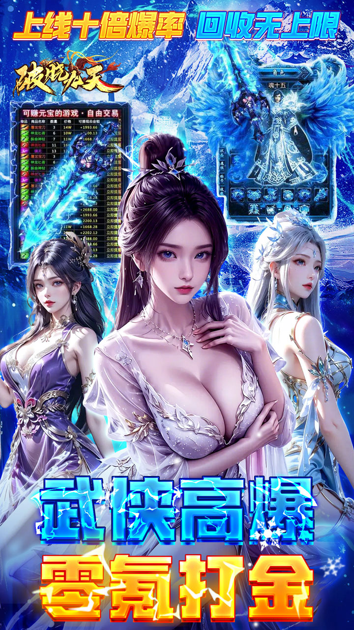 破晓九天游戏截图1