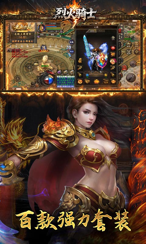 烈火骑士（跑商传奇散人版）游戏截图3