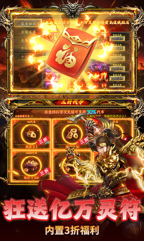 无畏之刃（天天送648福利版）游戏截图5