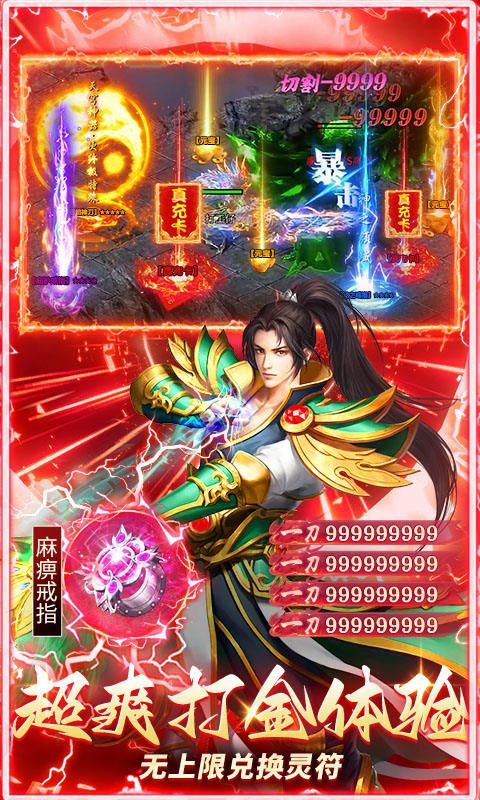乱世无双（八职业高爆打金）游戏截图5