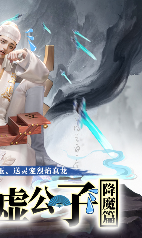 孤月刀（0.1折空虚公子降魔篇删测）游戏截图2