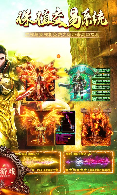 屠龙圣域（极品沉默速通）游戏截图2