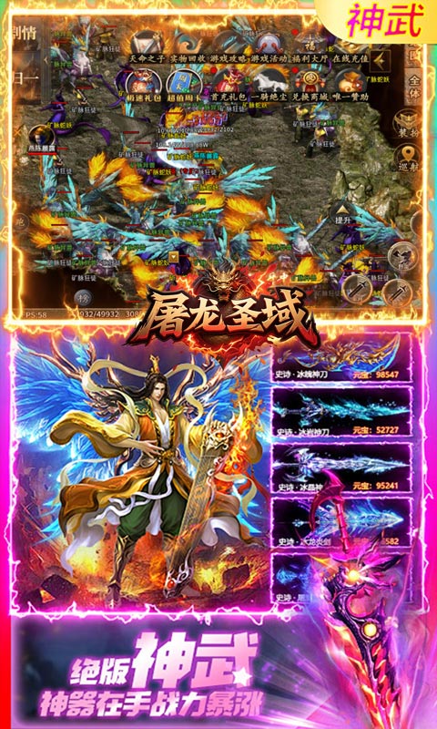 屠龙圣域（极品沉默速通）游戏截图4