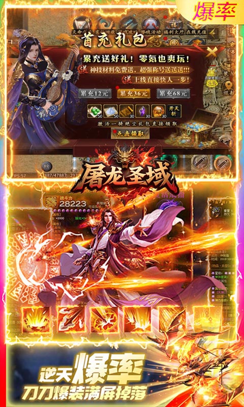 屠龙圣域（极品沉默速通）游戏截图5