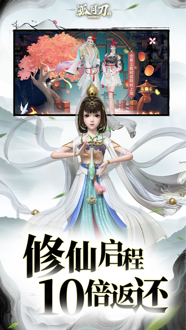 孤月刀游戏截图3