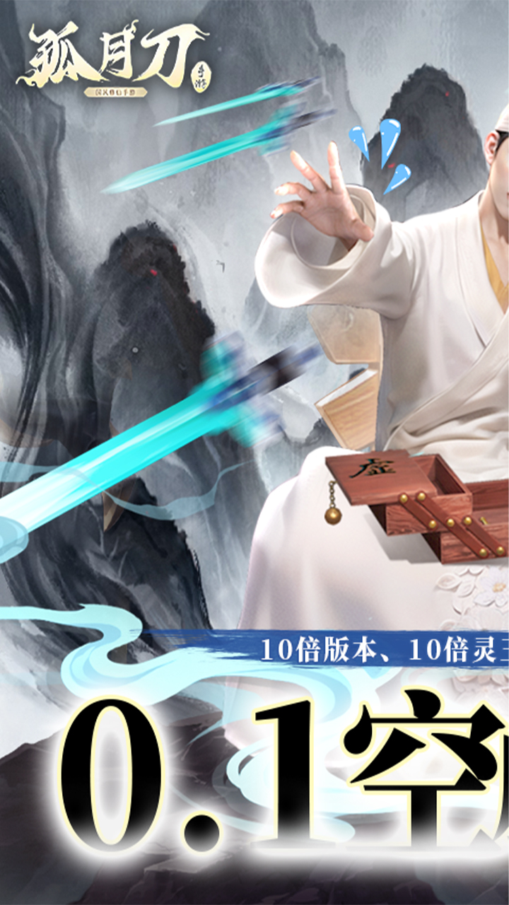 孤月刀游戏截图1