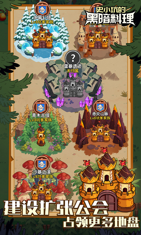 史小坑的黑暗料理（0.1折）游戏截图4