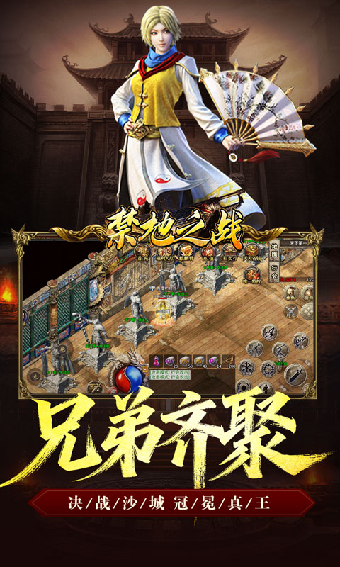 禁地之战（复古三职业小极品）游戏截图5
