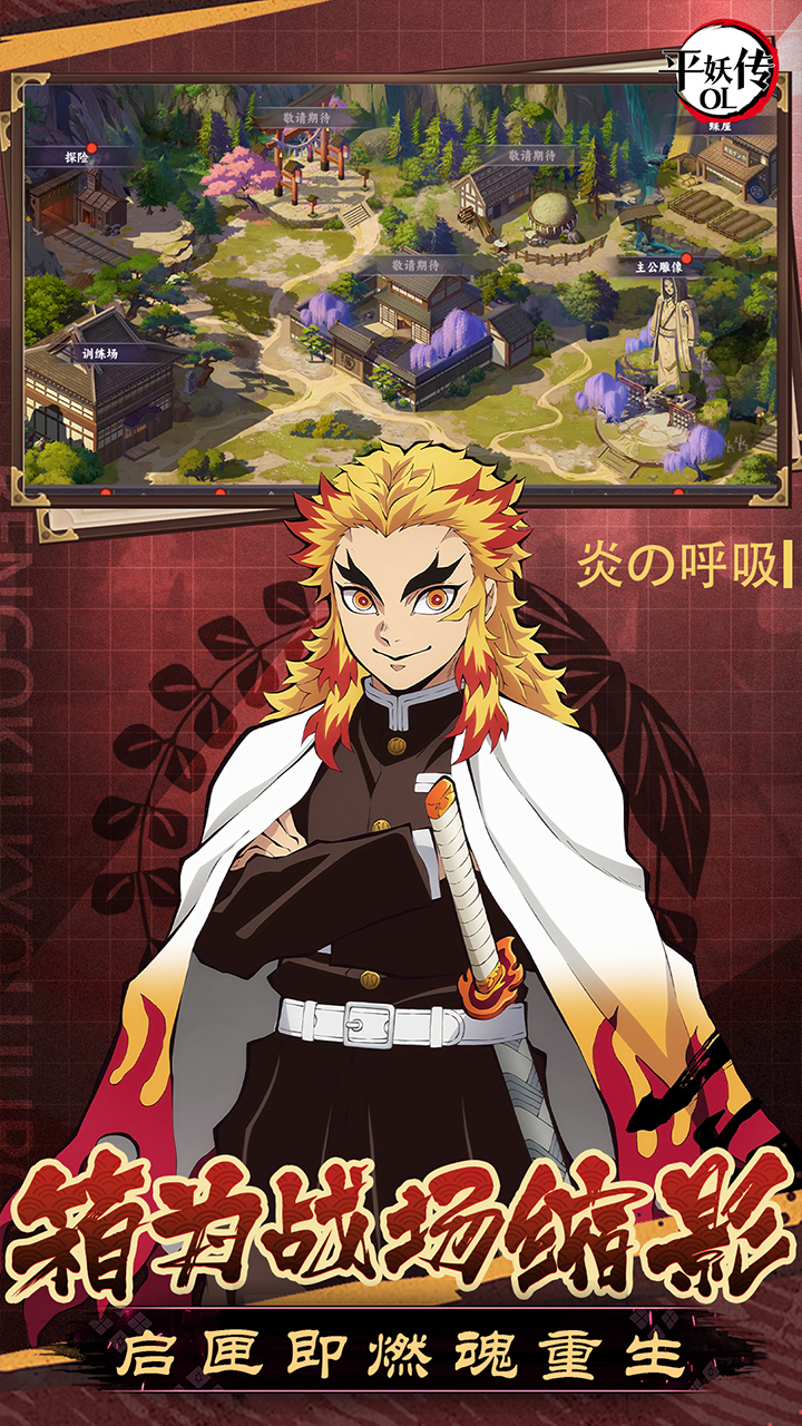 平妖传OL游戏截图5