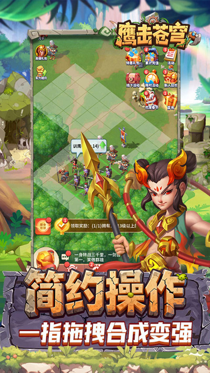 鹰击苍穹游戏截图5