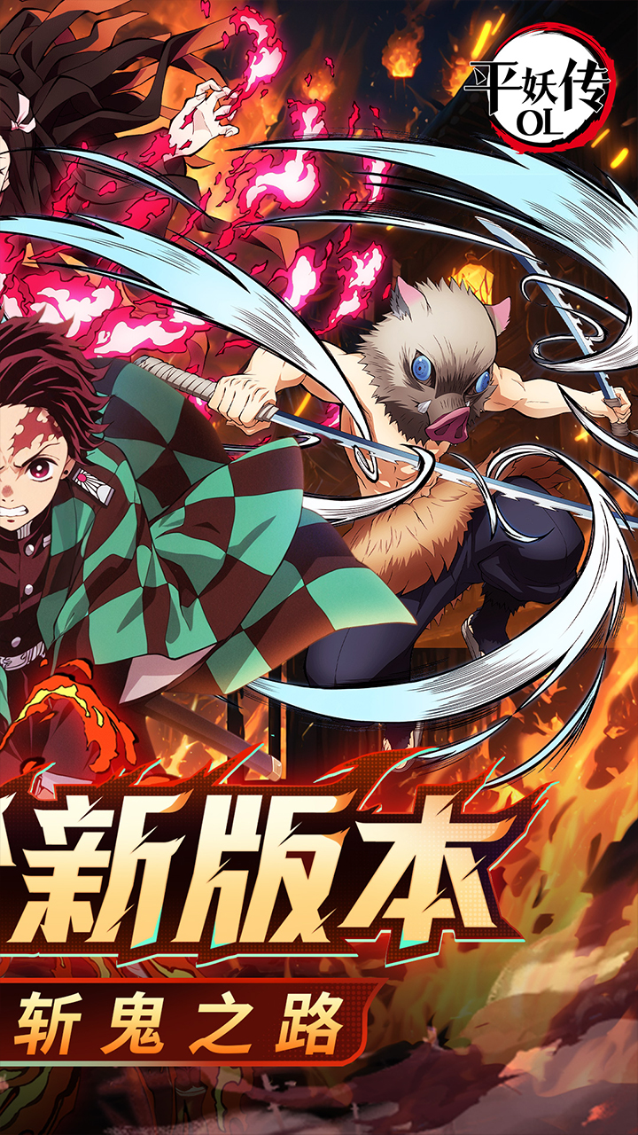 平妖传OL游戏截图2