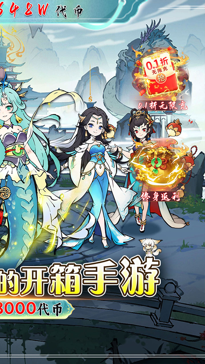 神仙学院游戏截图2