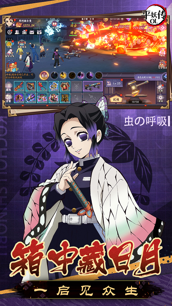 平妖传OL游戏截图3