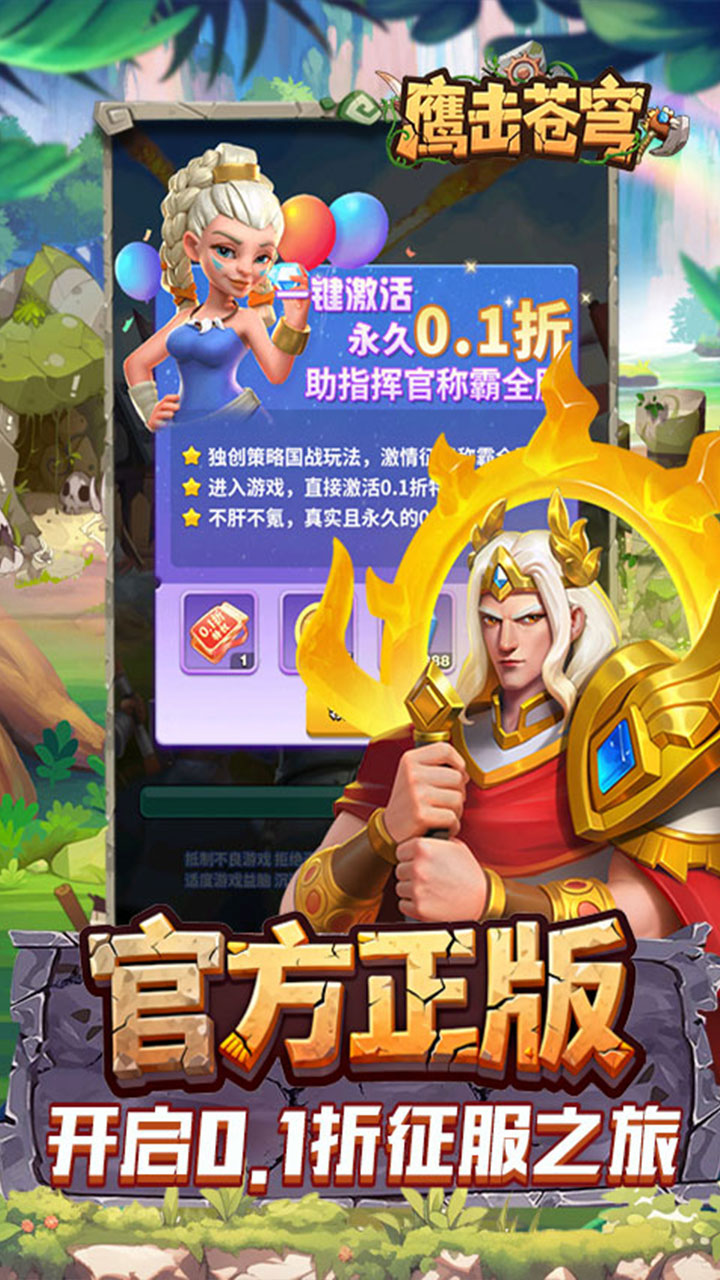 鹰击苍穹游戏截图3