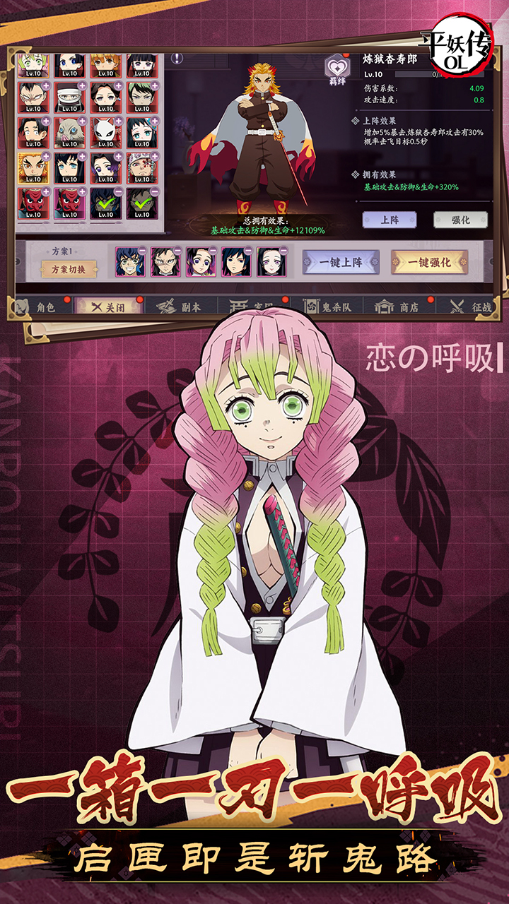 平妖传OL游戏截图4