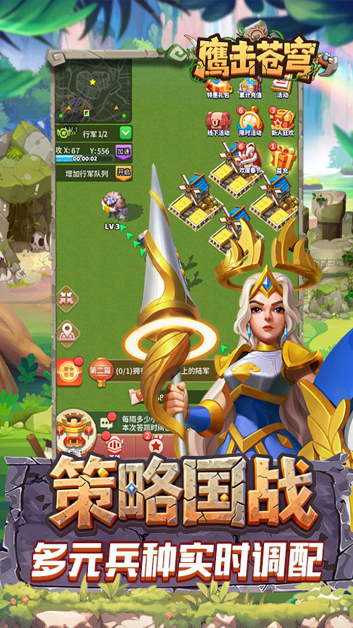 鹰击苍穹游戏截图4