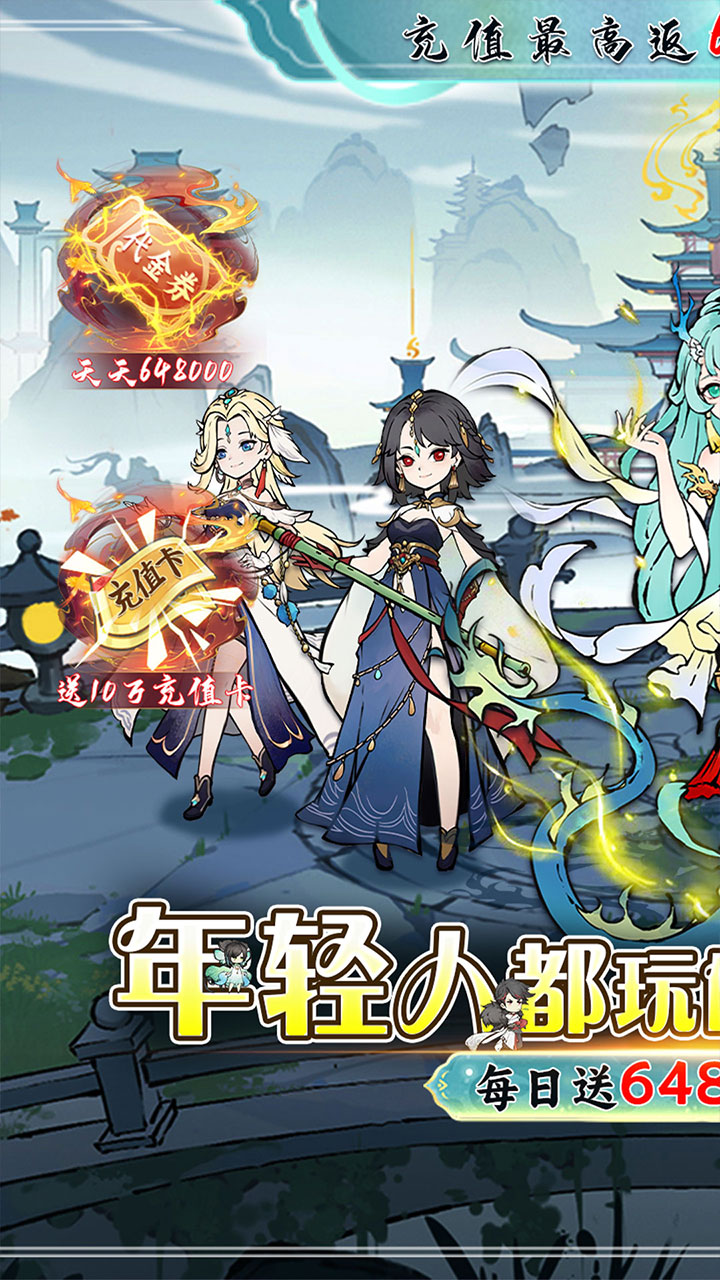 神仙学院游戏截图1