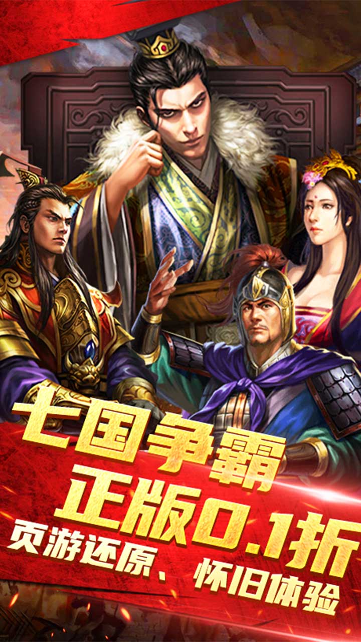 天子令游戏截图1