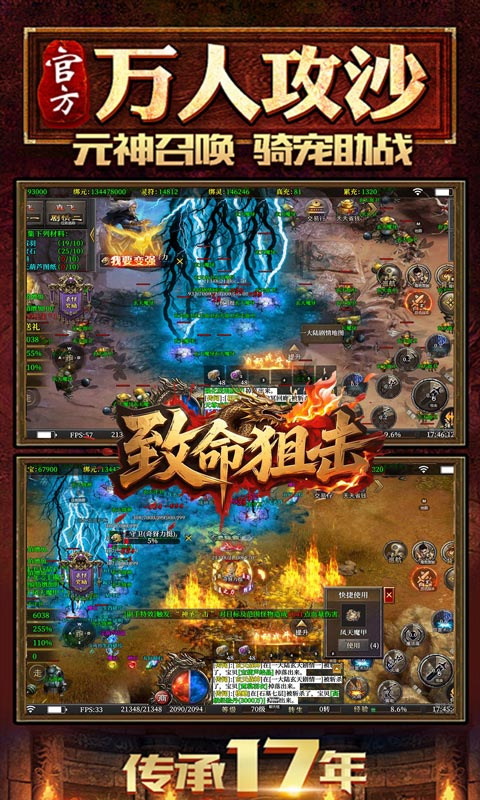 致命狙击（道士开局召5狗）游戏截图4