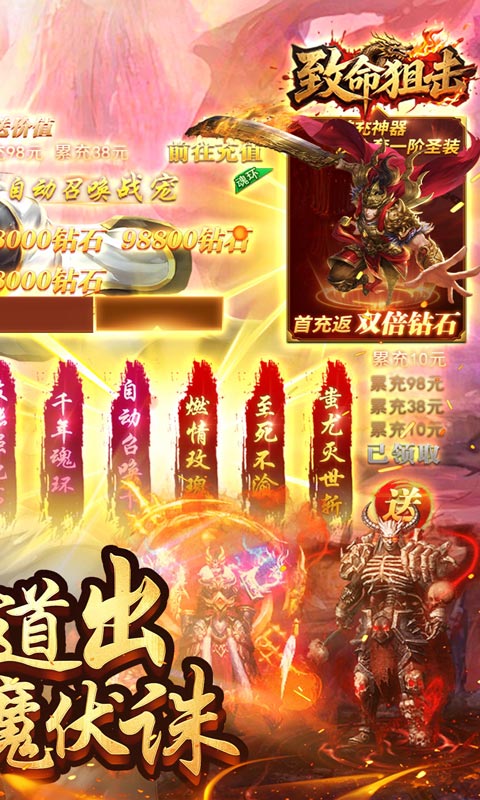 致命狙击（道士开局召5狗）游戏截图2