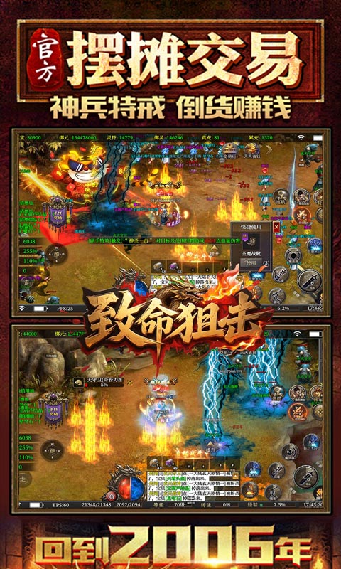 致命狙击（道士开局召5狗）游戏截图3