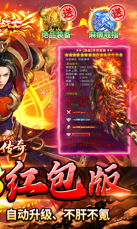 海蛇传奇（欢乐版）（天天送648）游戏截图2