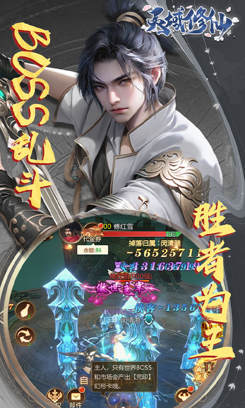 灵域修仙（0.1折剑啸江湖）游戏截图4