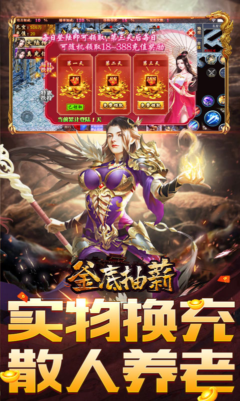 釜底抽薪（十二门派夺仙缘）游戏截图3