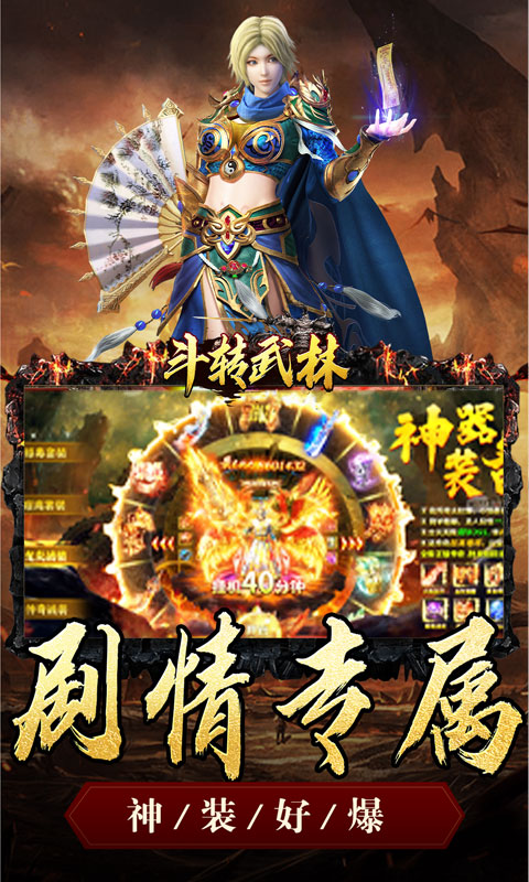 斗转武林（金秋专属沉默）游戏截图4