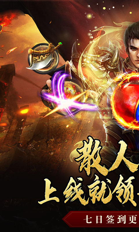 斗转武林（金秋专属沉默）游戏截图1