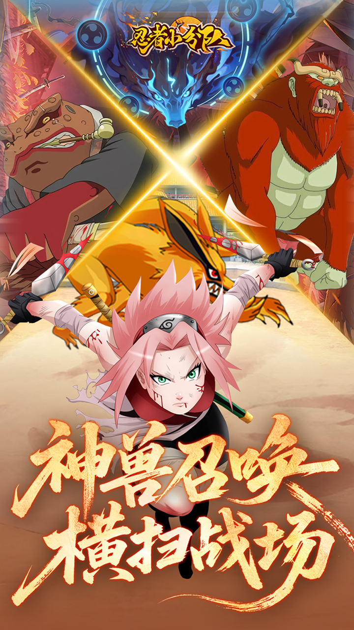 忍者小分队游戏截图4