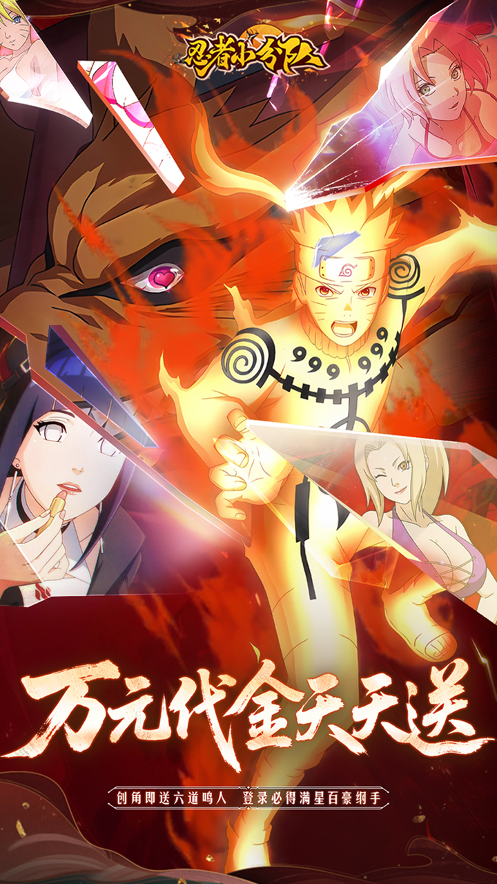 忍者小分队游戏截图1