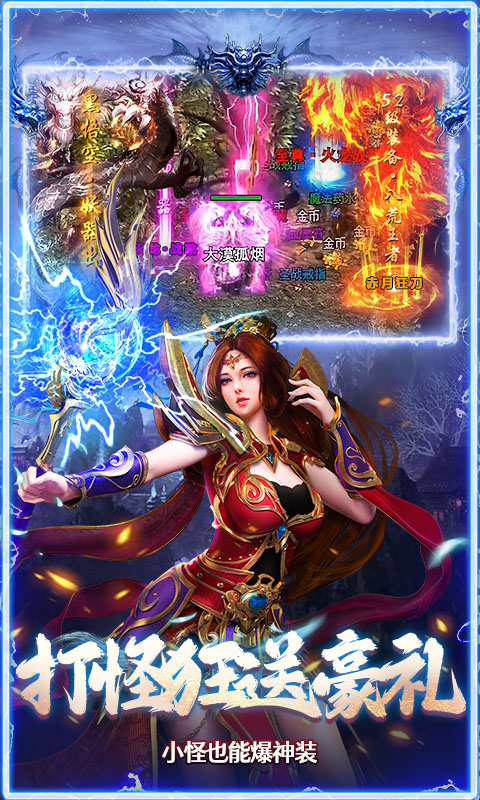 全民祖玛（三职业魔猎真充版）游戏截图4