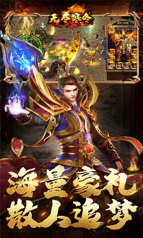 无尽寒冬（缄默之誓专属）游戏截图3