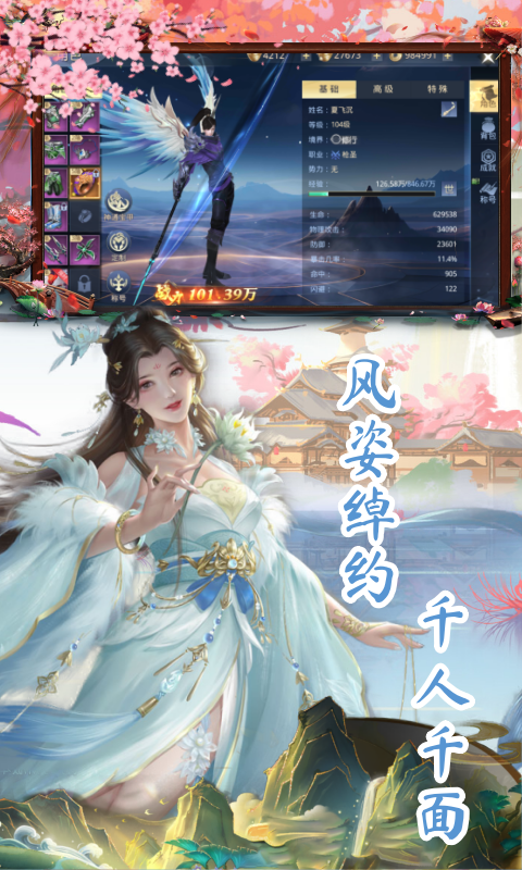 太古神王2（0.1折送1万代金券）游戏截图4